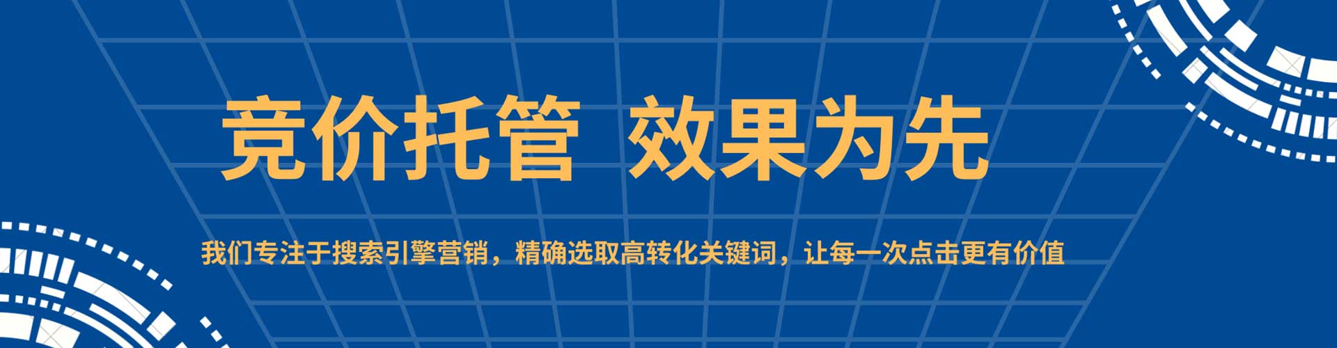 岳阳sem竞价员